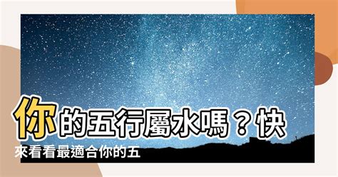 水性職業|【屬水行業】五行屬水，事業運開掛！這些行業適合水。